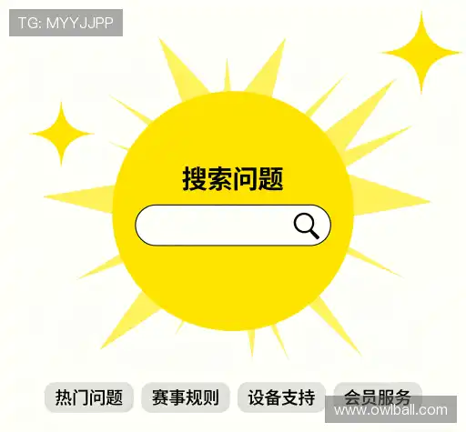 问题解答航